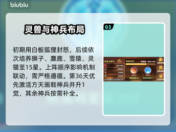 巨神军师手游🔥新手秒变大神💥截图4