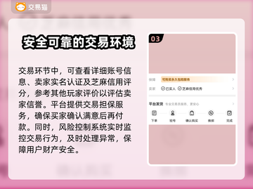 太空狼人杀账号交易渠道大曝光！🔥速来围观🎉截图4