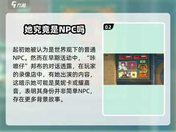 绝区零🔥耀嘉音角色爆料✅什么时候出？截图3
