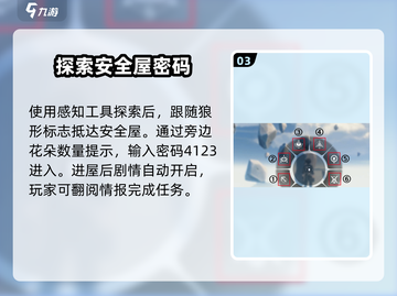 鸣潮✨超简单寻找暗号攻略，快速上手制胜关键！截图4