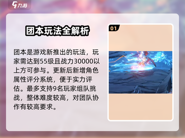 《勇士与冒险》团本通关秘籍💥截图2