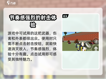 像素射击🔥圣光手枪：游戏中最强存在？✨截图4