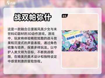 2024必玩🔥二次元手游排行榜✨截图6