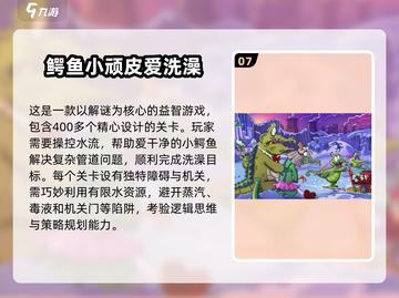 🔥2025高可玩智力游戏TOP100💥解谜控必收！🧩截图8