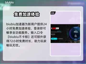 🎮NBA2K25卡顿救星！加速器选择全攻略💥截图4