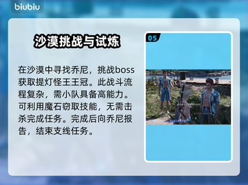 最终幻想7重生🔥乔尼支线全流程攻略🎉截图6