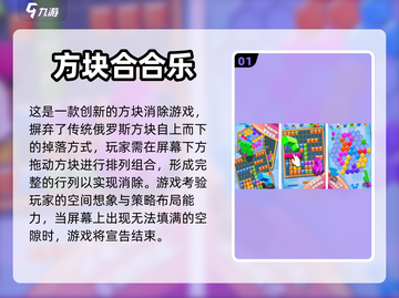 🔥超好玩的俄罗斯方块游戏推荐🎉截图2