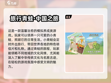 2023女生🔥爱玩的单机游戏排行榜✨截图4
