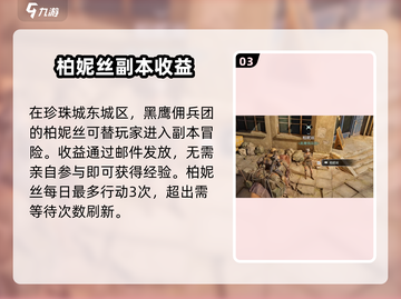 破碎之地⚡角色快速升级秘籍🔥玩家必看！截图4