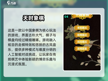 🔥2025必玩象棋游戏排行榜🎯耐玩经典等你来战！截图5