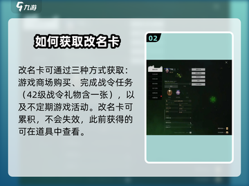 萤火突击🔥改名秘籍💡玩家必看！截图3