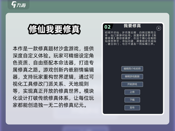 🔥2025仙侠游戏TOP榜💥经典不腻的修仙神作推荐✨截图3