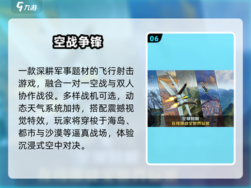 ✈2024最火开飞机游戏TOP5🔥截图7