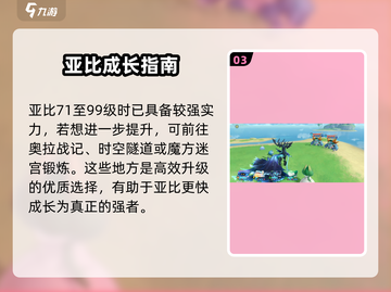 奥拉星2🔥快速升级100级秘籍🎉截图4
