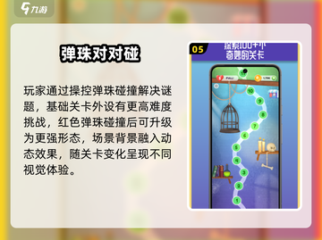 🔥2024最火对对碰游戏大公开！🎮截图6