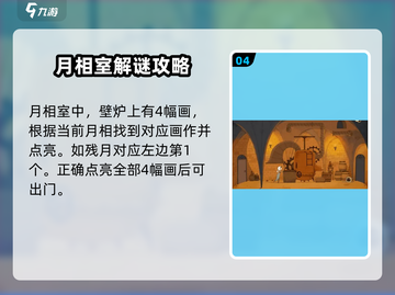 月影之塔💥1-15章通关秘籍，完整版攻略来了！🎮截图5