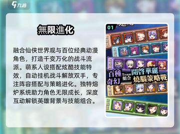 🔥2025最火进化手游TOP榜💥截图2