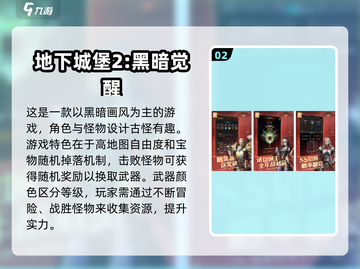 🔥2023必玩！打怪掉装备手游推荐💥截图3