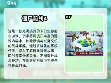 🔥2025必玩！无网络单机枪战手游推荐💥截图4