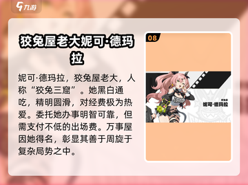 绝区零🔥人物图鉴：角色介绍与攻略大全！截图9
