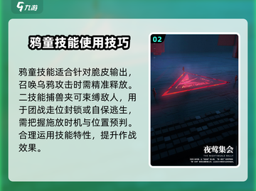 阿塔提斯鸦童打法🔥重构思路玩转游戏⚡截图3