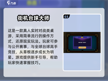 🔥2025双人台球游戏TOP榜来了！🎱💥截图4