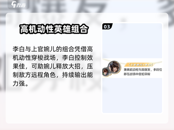 星之破晓：上官婉儿最强配队🔥一招制敌！截图4