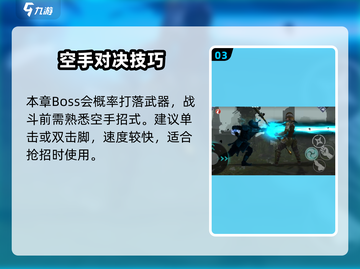暗影格斗3🔥击败暗影潜者终极攻略！截图4