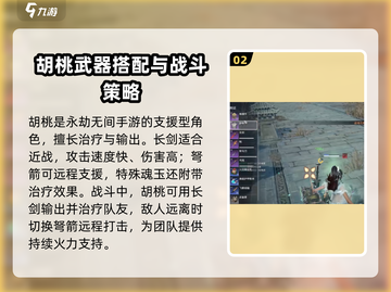 永劫无间手游武器搭配推荐🔥角色最强装备一览！截图3