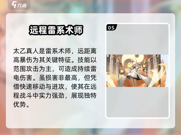 原神🔥破晓序列强度排行，最强角色竟是TA！✨截图6