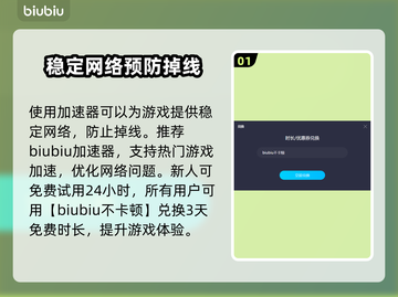 原神：非生物因素蓄电池获取攻略🌟截图2