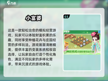 🌸2025最火养花模拟游戏排行，玩到停不下来！🔥截图4