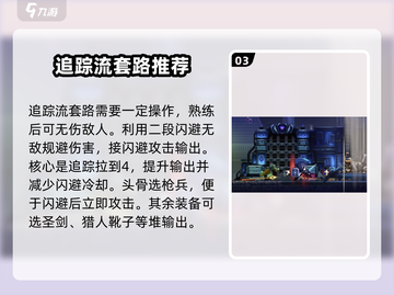 小骨英雄杀手🔥常用套路分享，游戏高手必看！🎮截图4