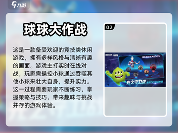 不氪金也能玩到爽！这些手游超好玩🔥截图3