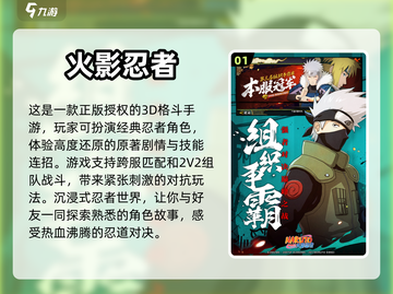 🔥2023最受欢迎3D格斗手游合集💥截图2