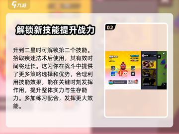 爆裂小队🔥野猪骑士技能全揭秘！🎮截图3
