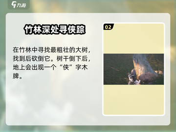 燕云十六声🔥大侠试炼全攻略，速来通关！截图3