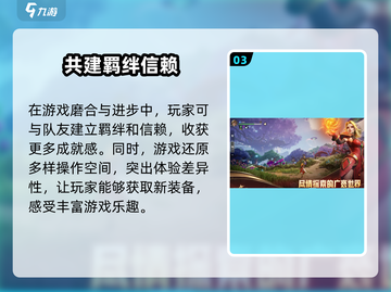 塔瑞斯世界💥低配电脑也能玩？配置要求全解析！🎮截图4