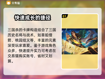三国杀账号交易平台推荐💥小心被骗！🔥截图2