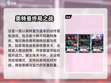 🔥2025超火奥特曼像素手游来袭！💥截图5