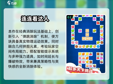 2025必玩智慧连一连游戏🔥超烧脑推荐！🧩截图3