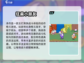 🔥2025高人气动作游戏TOP榜💥🎮截图5