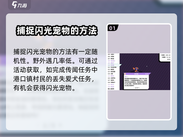 磁带妖怪闪光宠捕捉秘籍💥游戏大佬必看！🔥截图2