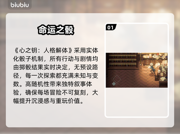 《心之钥》人格解体？😱心理悬疑太上头截图2