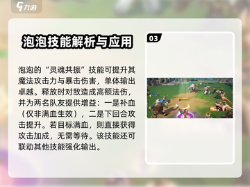 代号魔法与策略泡泡🔥角色大揭秘！游戏迷必看🎉截图4