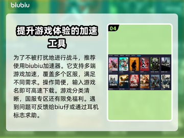 求生之路🔥加速器选择与下载推荐🎮截图5