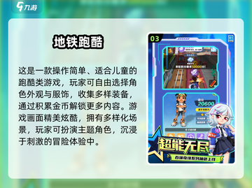 2025超适合小孩的趣味游戏合集🎉截图4