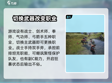 剑灵2🔥全职业介绍来啦！带你轻松上分✨截图2