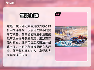 🔥四人小队手游TOP榜！🎮🔥截图4