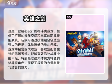 🔥2025必玩！顶级武器格斗游戏排行✨截图6